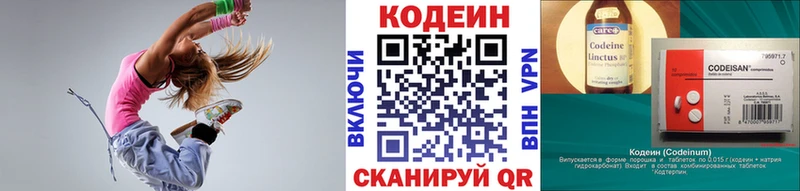 Codein напиток Lean (лин)  Новосокольники 