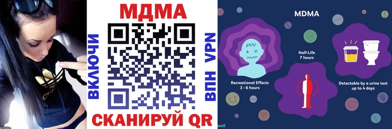 купить наркоту  Новосокольники  MDMA кристаллы 